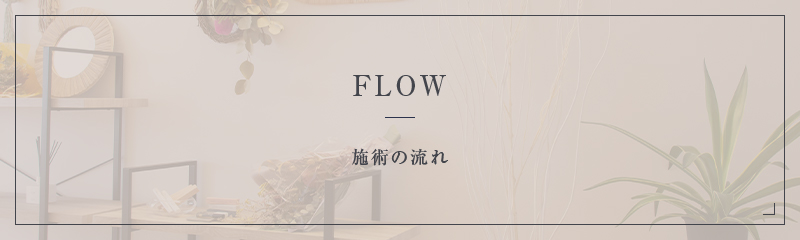 FLOW