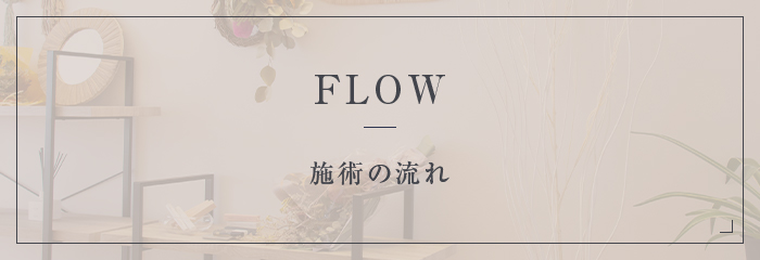 FLOW